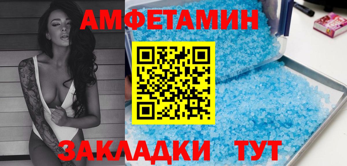Ачхой-Мартан  АМФЕТАМИН Premium  АМФЕТАМИН  Вход с VPN 