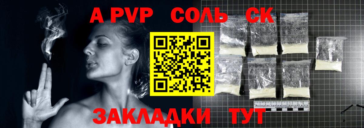Alfa_PVP кристаллы Ачхой-Мартан