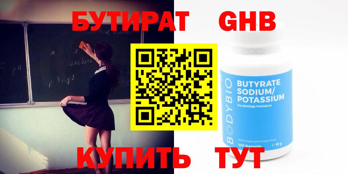 Ачхой-Мартан  БУТИРАТ 1.4BDO  Вход с VPN 