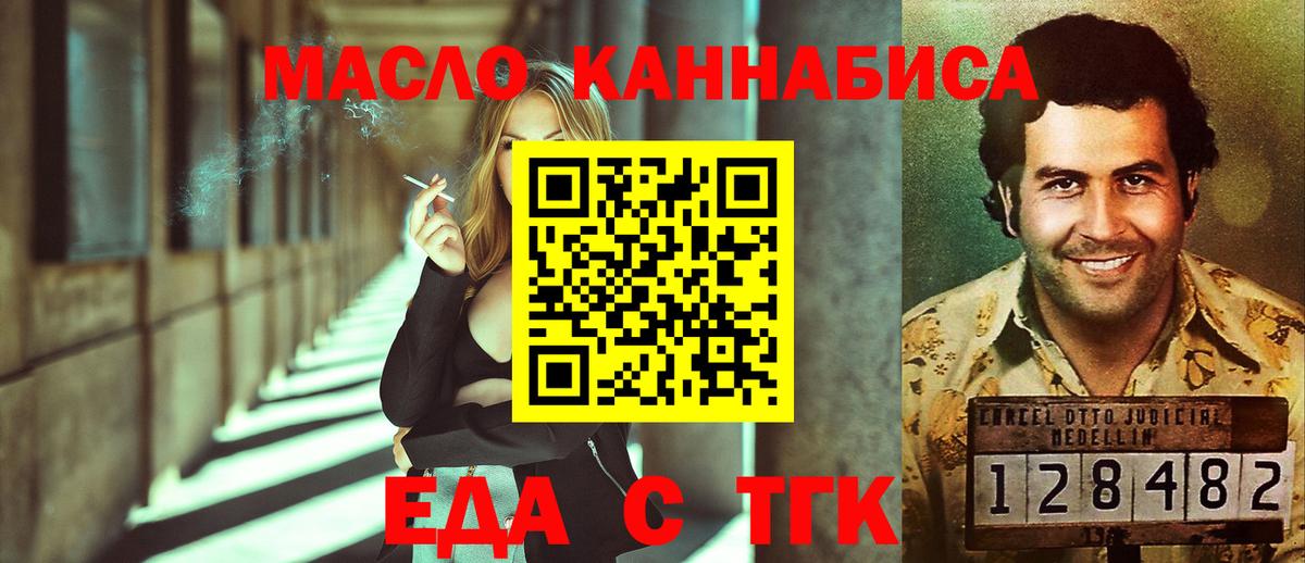 Печенье с ТГК марихуана  Вход с VPN  Ачхой-Мартан 