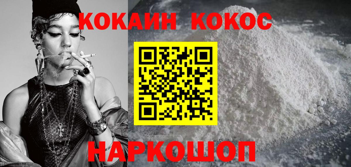 Ачхой-Мартан  купить наркотики сайты  КОКАИН Эквадор  Вход с VPN  Cocaine VHQ 