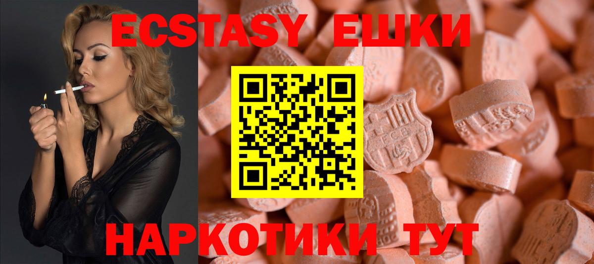 Ачхой-Мартан  ЭКСТАЗИ MDMA  Вход с VPN  Ecstasy  Экстази Cube 