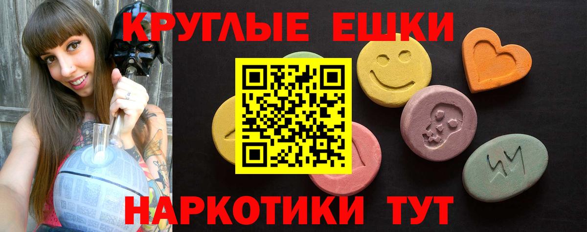 ЭКСТАЗИ XTC Ачхой-Мартан