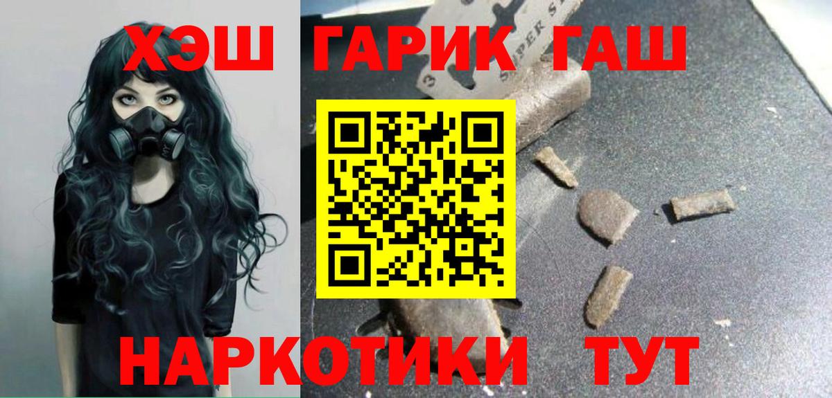 ГАШИШ индика сатива  ГАШИШ гашик  Вход с VPN  ГАШИШ  Ачхой-Мартан 