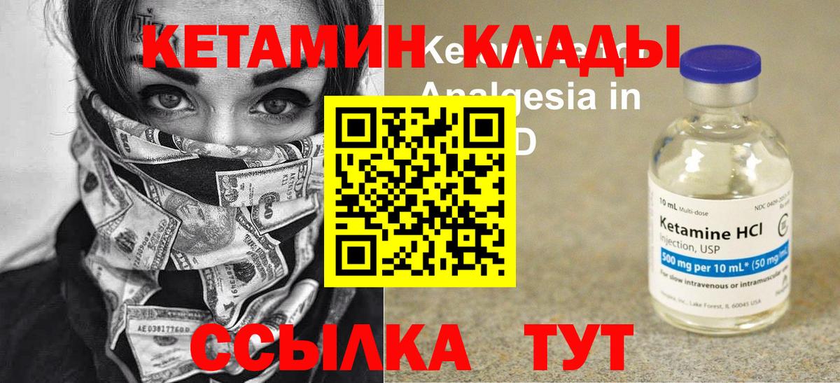 Ачхой-Мартан  КЕТАМИН VHQ  Вход с VPN 