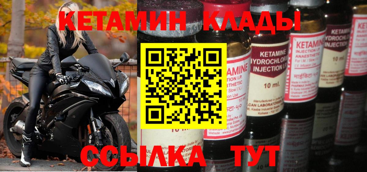 Кетамин ketamine Ачхой-Мартан