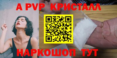 гидра Апшеронск
