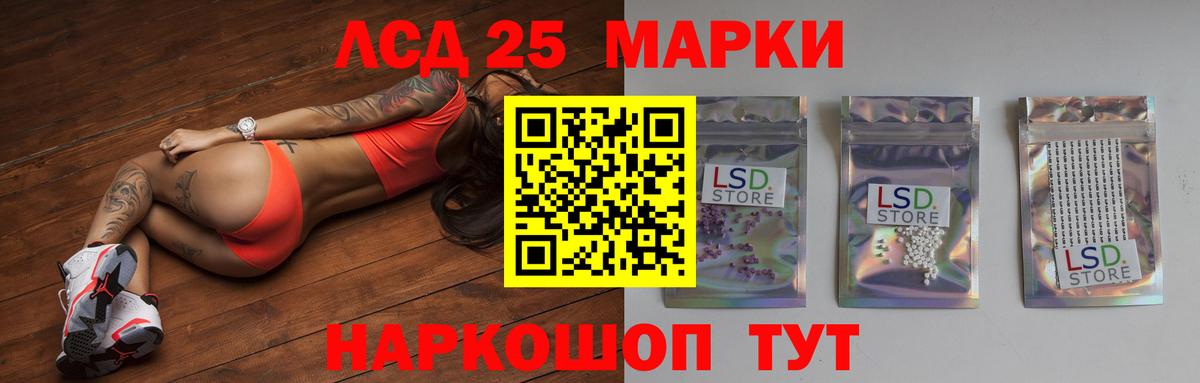 Лсд 25 экстази ecstasy Ачхой-Мартан
