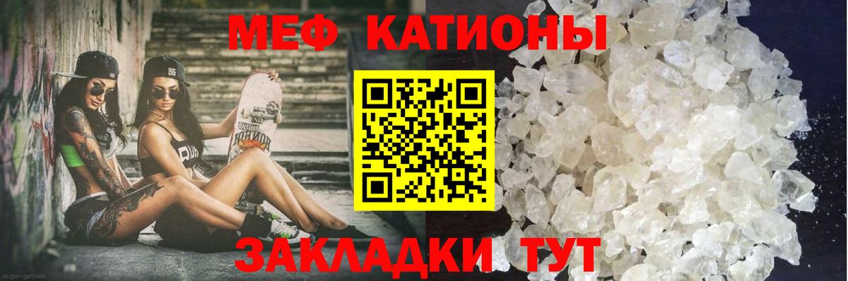 Мефедрон  Ачхой-Мартан