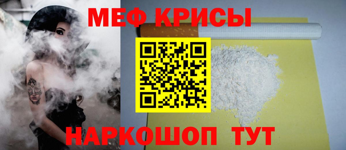 Меф  Вход с VPN  Ачхой-Мартан  Меф VHQ 