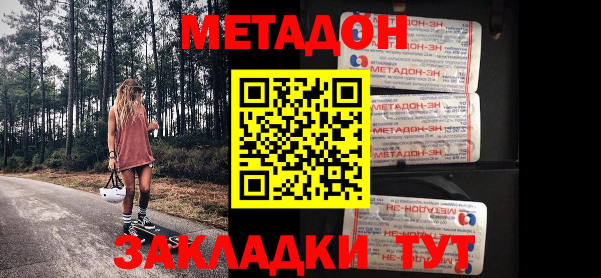 МЕТАДОН белоснежный Ачхой-Мартан