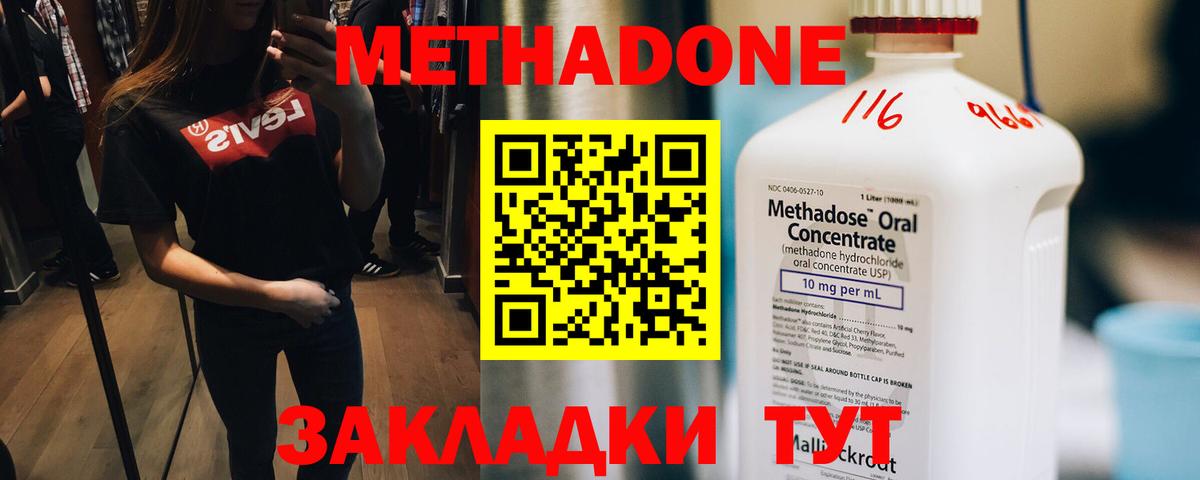 Ачхой-Мартан  ОМГ ОМГ ссылки  Вход с VPN  Метадон мёд 