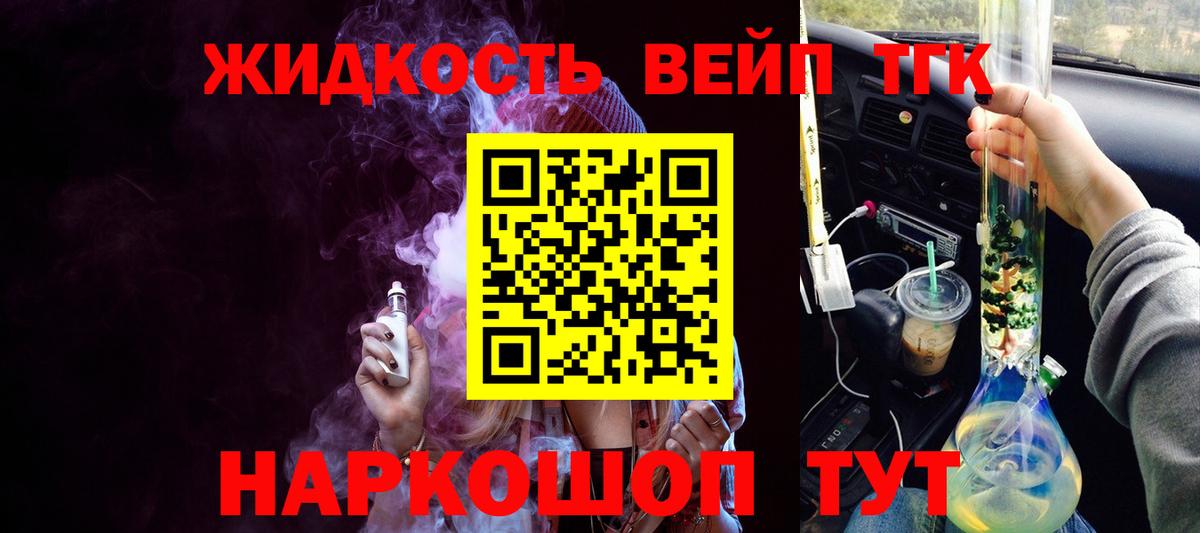 Дистиллят ТГК вейп Ачхой-Мартан