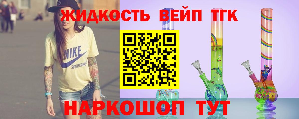 Дистиллят ТГК вейп с тгк  Вход с VPN  Ачхой-Мартан  Дистиллят ТГК Wax 